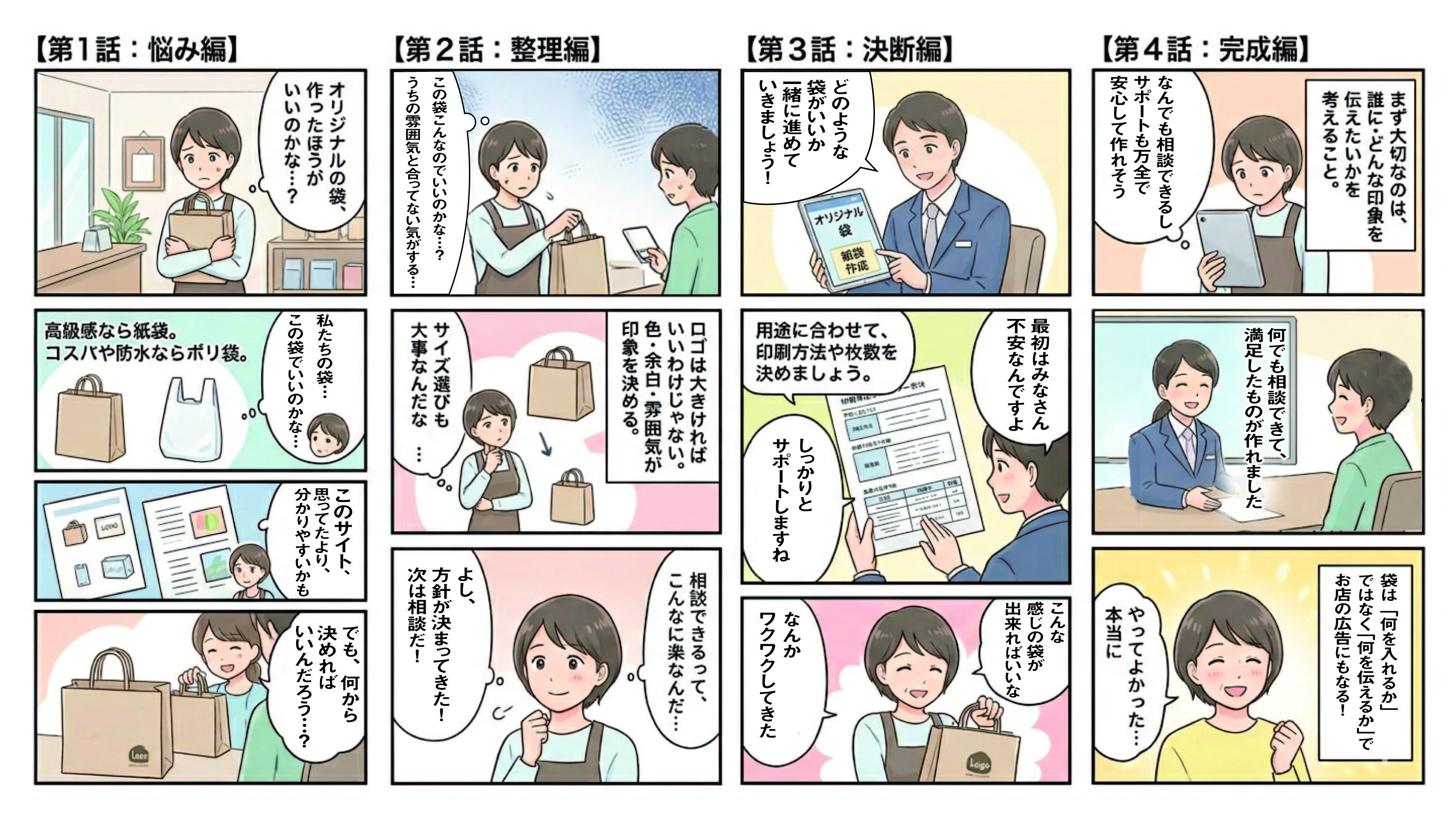 紙袋市場コミック